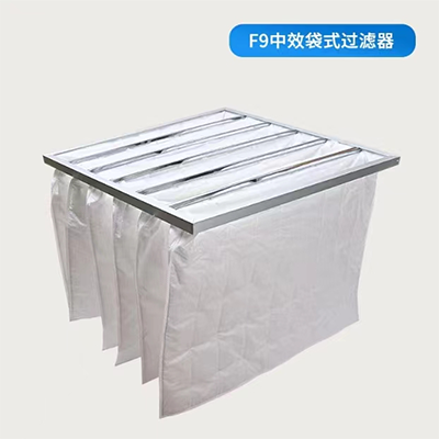 中效袋式过滤器
